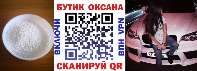 МЕГА зеркало  Канск  Бутират бутик  где можно купить наркотик 