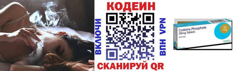 blacksprut Канск Codein Purple Drank