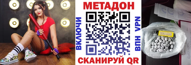 МЕТАДОН methadone  дарнет шоп  mega онион  Канск 